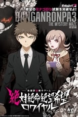 Poster de la serie Danganronpa 3 The End of Kibougamine Gakuen - Zetsubou-hen