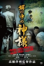 Poster de la película God in Jail