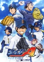 Poster de la serie Ace of the Diamond