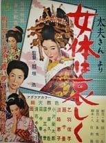 Poster de la película Geisha in the Old City