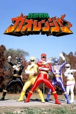 Hyakujū Sentai Gaoranger