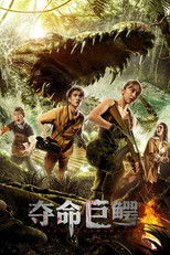 Poster de la película Giant Crocodile