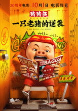 Poster de la película I am Bond, GG Bond