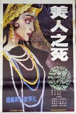 Poster de la película Death of a Beauty