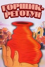 Poster de la película Funny Pot