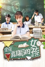 Poster de la película 坐在我身后的女孩