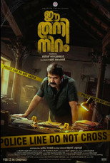 Poster de la película Ee Thani Niram
