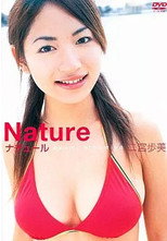 Poster de la película 二宮歩美 / Nature