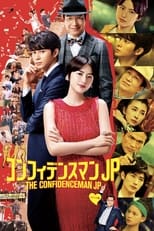 Poster de la película The Confidence Man JP - The Movie -