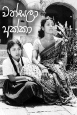 Poster de la película Wathsala Akka
