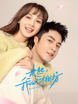 Poster de la serie My Talent Neighbour