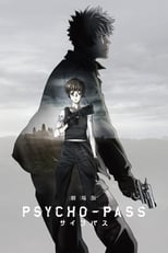 Poster de la película Psycho-Pass: La película