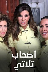 Poster de la serie Ashab Talati