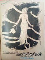 Poster de la película Arangetram