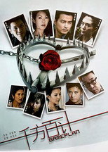 Poster de la serie Game Plan