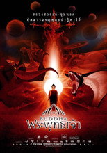 Poster de la película The Life of Buddha