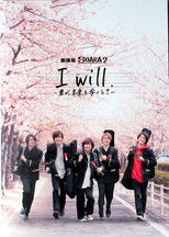 Poster de la película I will. -Time to Walk Towards Your Future-