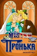 Poster de la película Mister Pronka