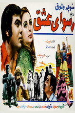 Poster de la película Scandal of Love