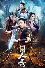 Poster de la serie The Unknown: Legend of Exorcist Zhong Kui