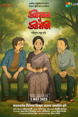 Poster de la película Shreeman v/s Shreemati