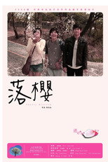 Poster de la película Cherry Blossom
