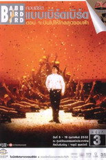 Poster de la película Babb Bird Bird Show #3/1989 Cha Bin Pai Hai Klai Sut Khop Fa