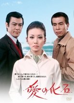 Poster de la película Fossil of Love