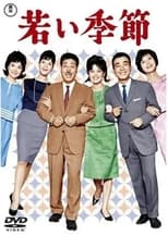 Poster de la película Wakai kisetsu