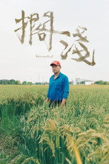 Poster de la película Stranded