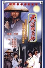 Poster de la serie Rangers Sword and Sabre