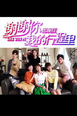 Poster de la serie Walk With Me