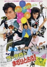 Poster de la película Kotaro, An Audacious Karate Boy