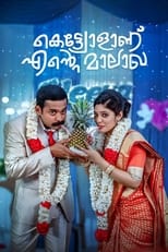 Poster de la película Kettiyollaanu Ente Maalakha