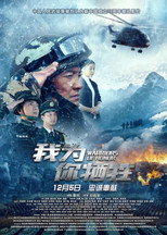 Poster de la película Warriors of Honor