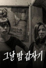 Poster de la película One Night, Suddenly