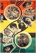 Poster de la película The Power of Evil