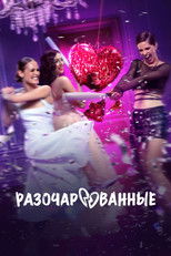 Poster de la serie Disappointed