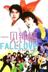 Poster de la película Fall in Love at First Sight