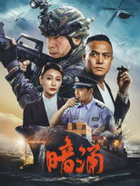 Poster de la película Undercurrent