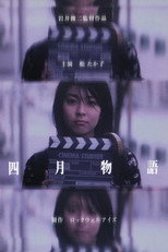 Poster de la película Historia de abril