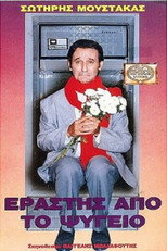 Poster de la película Lover From The Refrigerator