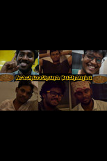 Poster de la película Arachioothuna Kuzhambu