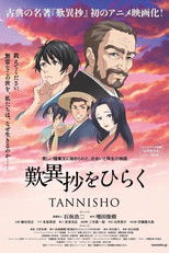 Poster de la película TANNISHO