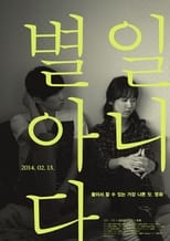 Poster de la película Ordinary Days