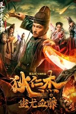 Poster de la película Detective Dee: The Lost Gold