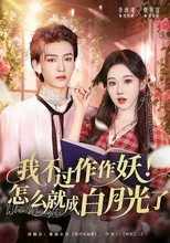 Poster de la serie Accidentally Fated