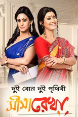 Poster de la serie Seemarekha