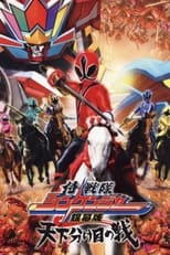 Poster de la película Samurai Sentai Shinkenger the Movie: The Fateful War