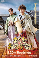 Poster de la película Maku wo Orosu na!